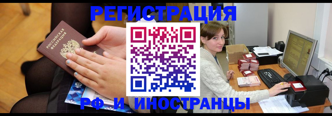 прописка паспорт в Венёве