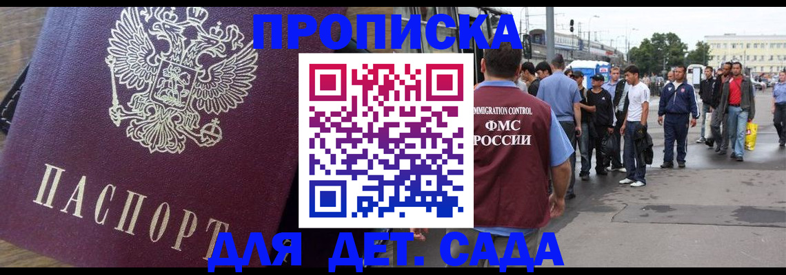 прописка ребенка в Венёве